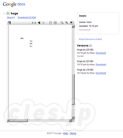 Google Cloud Connect（Google Docs側） - Google が Docs と MS Officeを同期させるプラグインを公開